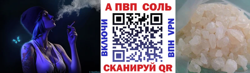 APVP кристаллы  Сибай 