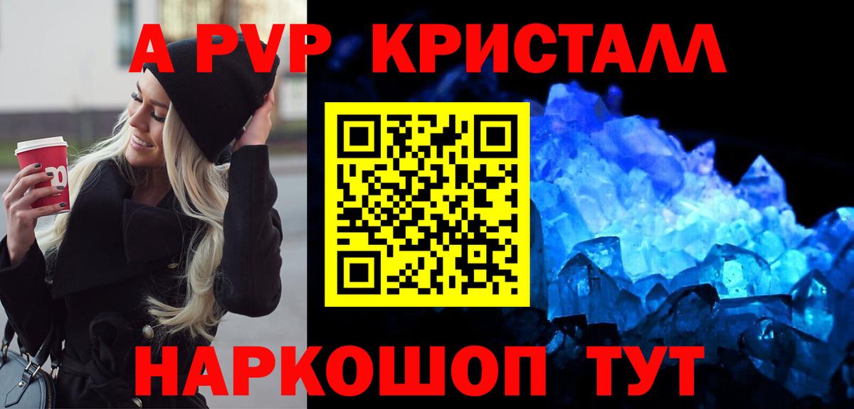 Alpha-PVP Crystall Сибай