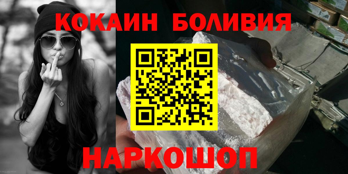 Кокаин Боливия  КОКАИН  Сибай  Вход с VPN  Кокаин 99% 