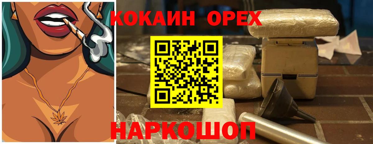 КОКАИН VHQ Сибай