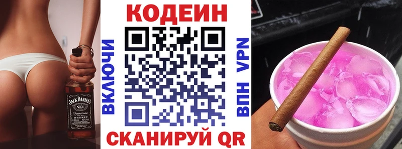 Codein напиток Lean (лин)  магазин продажи наркотиков  Сибай 