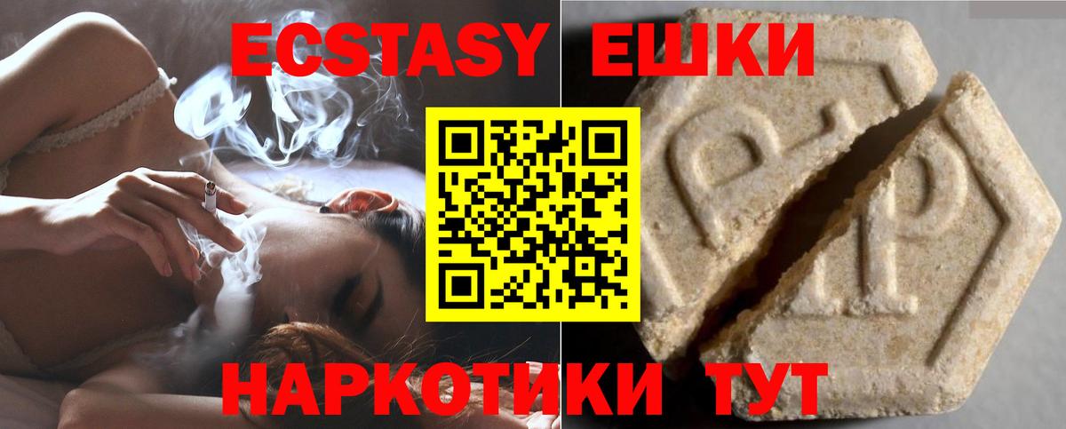 даркнет сайт  Ecstasy  Вход с VPN  ЭКСТАЗИ Cube  Экстази ешки  Сибай 