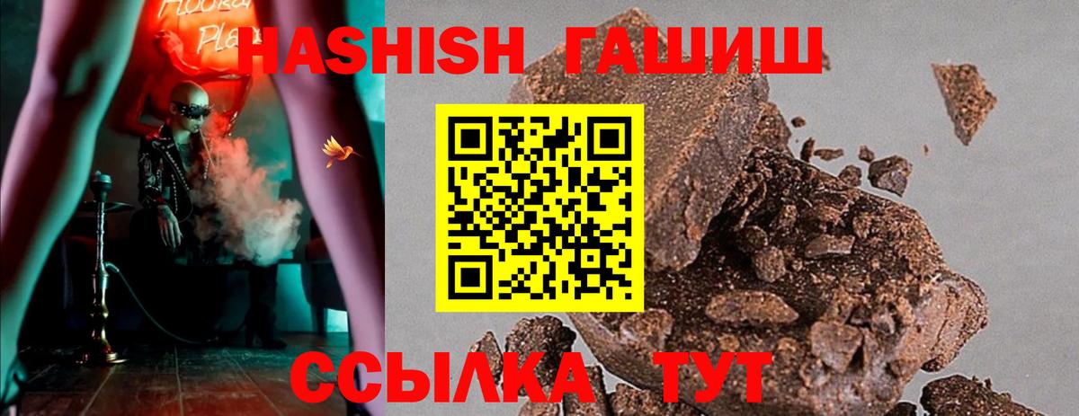 Гашиш hashish  Вход с VPN  ГАШ 40% ТГК  Гашиш  Сибай 