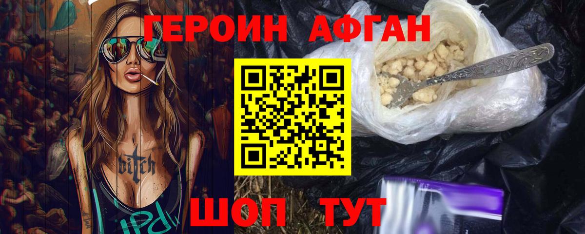ГЕРОИН гречка Сибай