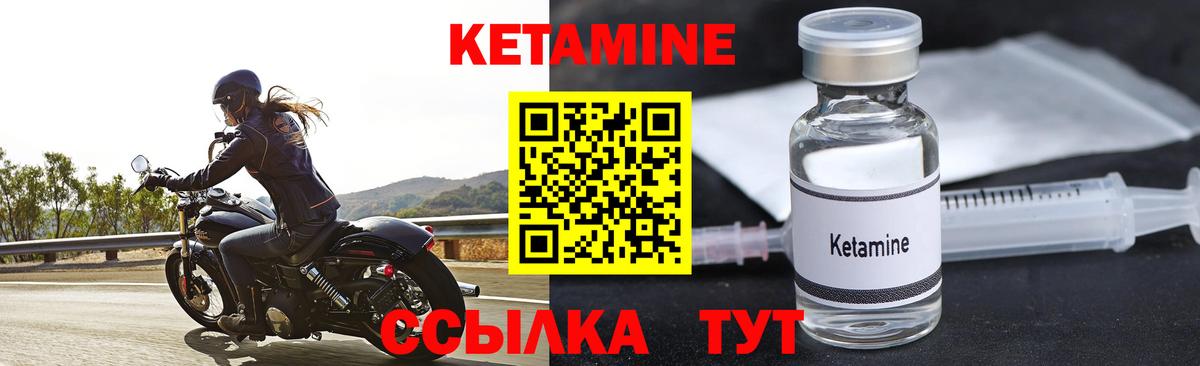 КЕТАМИН VHQ  Вход с VPN  КЕТАМИН VHQ  Сибай 