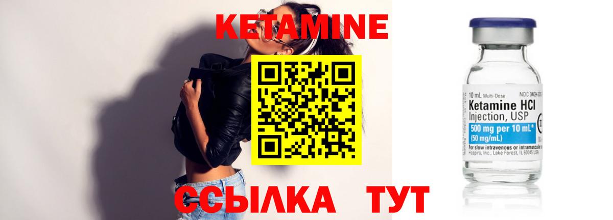 Кетамин ketamine Сибай