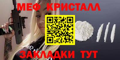 меф VHQ Гатчина