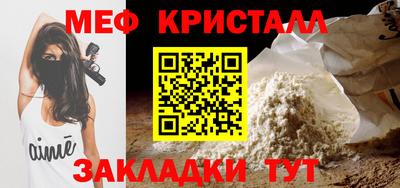 меф VHQ Гатчина