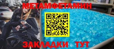 метамфетамин Гагарин