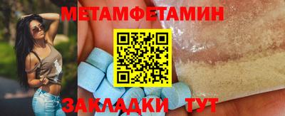 метамфетамин Гагарин