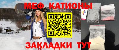 меф VHQ Гатчина