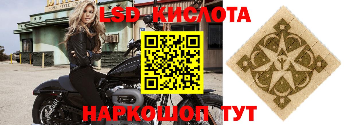 LSD-25 экстази кислота  Вход с VPN  Сибай 