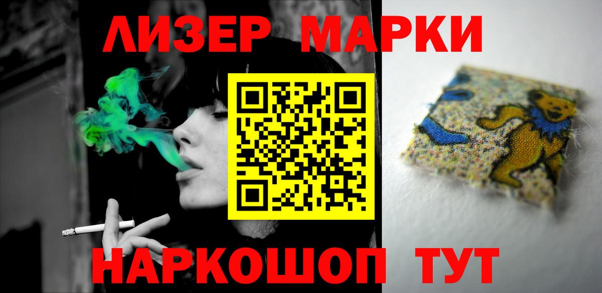 ЛСД экстази кислота Сибай