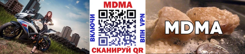 МДМА Molly  Сибай 