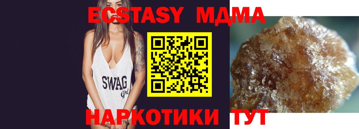 МДМА Molly  МДМА  Сибай  Вход с VPN  МДМА Molly 