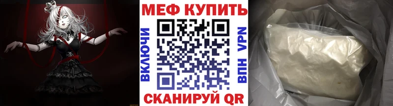 Мефедрон мука  Сибай 