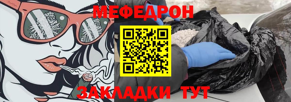 МЕФ кристаллы Сибай