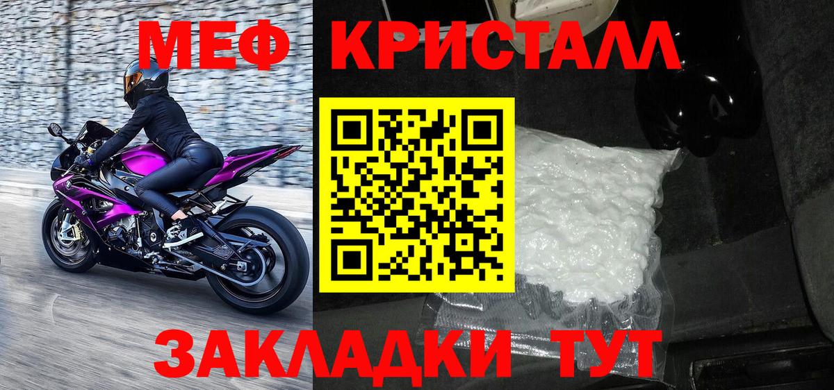 Сибай  МЕФ мука  Мефедрон  OMG ССЫЛКА  МЯУ-МЯУ мука  Вход с VPN 