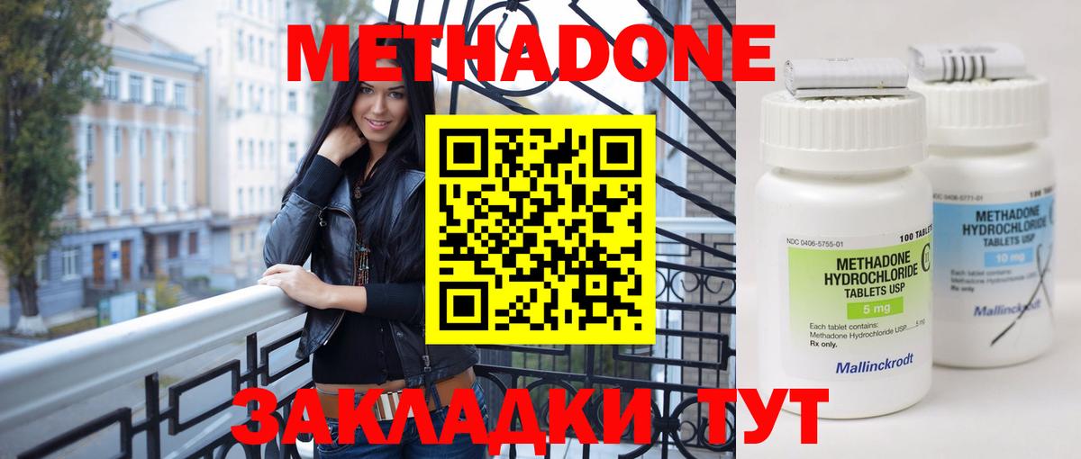 Метадон белоснежный  Вход с VPN  Сибай  МЕТАДОН VHQ 
