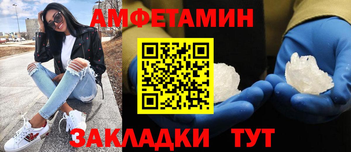 Сибай  Первитин  Вход с VPN  МЕТАМФЕТАМИН Methamphetamine 