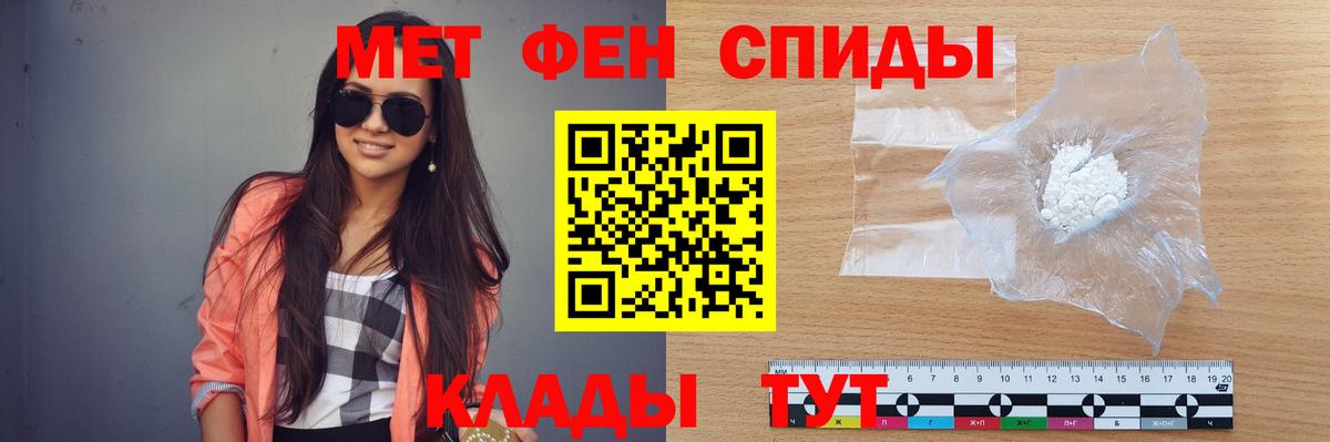 Метамфетамин витя Сибай