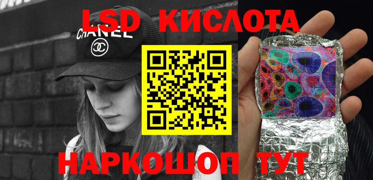 Наркотические марки 1500мкг Сибай