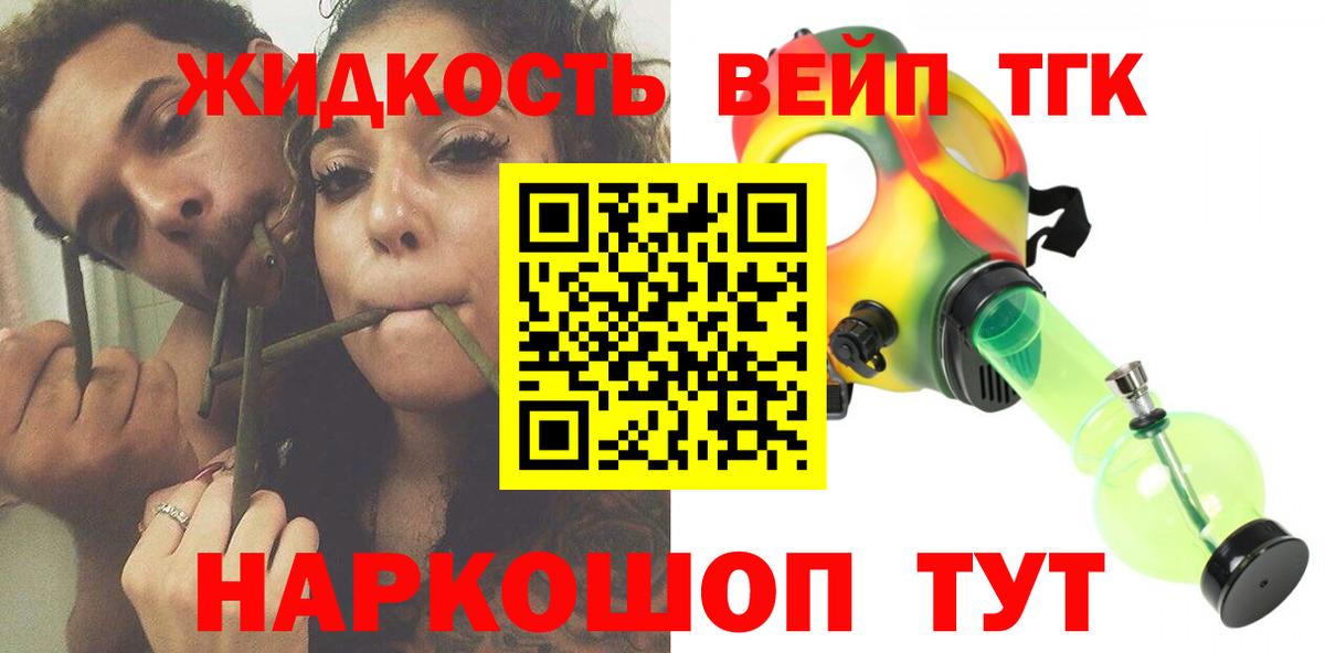 Сибай  ТГК вейп  Вход с VPN 